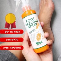 הסרת-עור-מת-בכפות-הרגליים