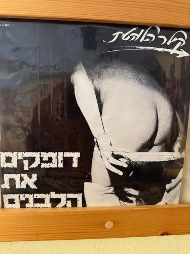 קילר הלוהטת / דופקים את הלבנים