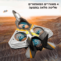 מטוס מרחף על שלט JetFighter