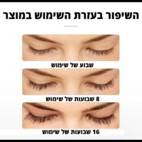 תכשיר-לזירוז-צמיחת-ריסים-7