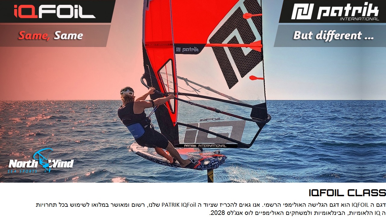 פאטריק IQ FOIL -   North Wind sea sports