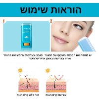 סטיק הגנה נגד שמש