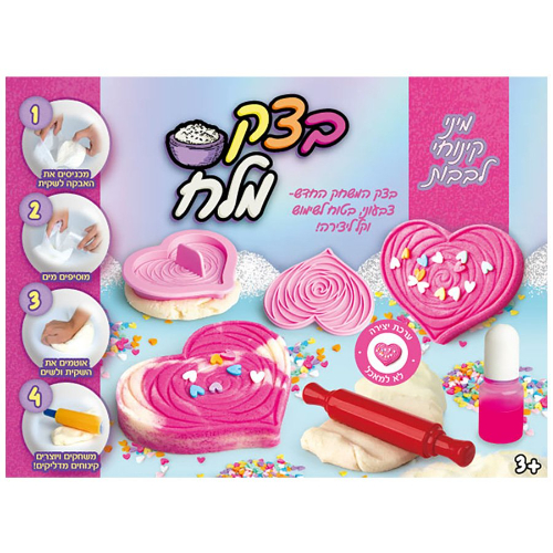 סטודיו ליצירה עם בצק מלח מיני קינוחי לבבות