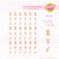 דף טרנספר לנשיקות - דובי 10