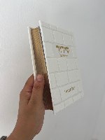 סידור מהודר-דגם כותל-דמוי עור -לבת ישראל-זהב