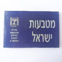 סדרת מטבעות ישראל רגילים, חנוכה, התשנ"ב - שנת 1991