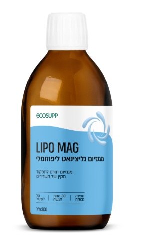 מגנזיום גליצינאט ליפוזומלי - LIPO MAG