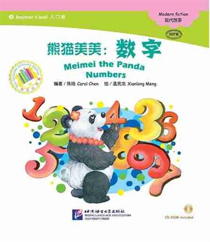 Meimei the Panda: Numbers - ספרי קריאה בסינית