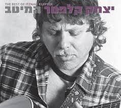 יצחק קלפטר/המיטב