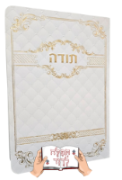 מזכרת תודה לבורא עולם
