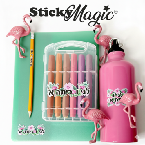 מדבקות שם לתלמיד ™StickyMagic, פלמינגו