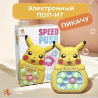 פוקימון - פופיט חשמלי אלקטרוני לחצנים אורות פוקימון - SPEED PUSH