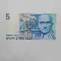 שטר 5 חמשה שקלים חדשים, בנק ישראל- שנת 1987, לוי אשכול. מצב חדש