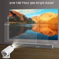 מקרן-ביתי-עם-אנדרואיד-ורמקול-מובנה-6