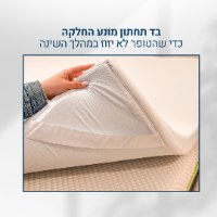 טופר למזרן 100% ויסקו מפנק - שכבת נוחות למזרן TOPPER