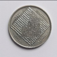 פסח- שנת 1991, מדליה נחושת ניקל, 38.5 מ"מ, החברה הממשלתית למדליות ולמטבעות