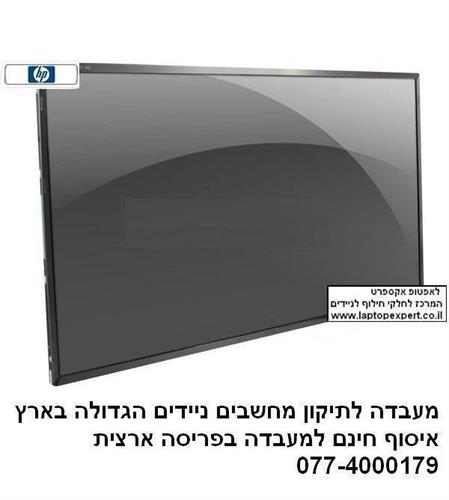 מסך להחלפה במחשב נייד HP Probook 4510S Laptop LCD Screen 15.6 Glossy  WXGA HD