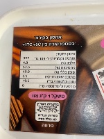 גנאש שוקולד