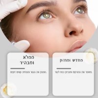 סרום-מבהיר-מתקן-טבעי-6