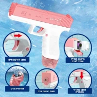אקדח-מים