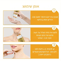 גלגלת קרם לטיפול בקמטי צוואר-RollerCream