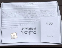 כיסוי חלה מהודר דמוי עור עם רקמה