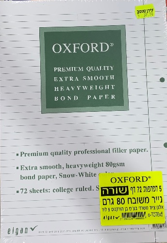 מארז 5 דפדפות 72 דף שורה OXFORD