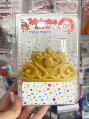 קישוט כתר זהב נסיכה