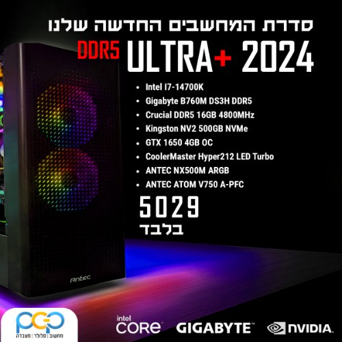 מחשב גיימינג I7-14700K / B760M DDR5/16GB DDR5 4800MHz / 500GB NVMe / GTX1650 4GB OC / NX500M - DDR5
