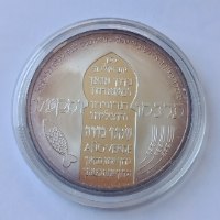 המימונה- התשס"ו שנת 2006 , מדליה כסף/925, 50 מ"מ, החברה הממשלתית למדליות ולמטבעות