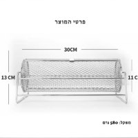 סל-רשת-מסתובב-מנירוסטה-למנגל-7