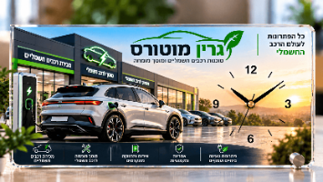 שעון שולחני ממותג לפרסום ולעסקים