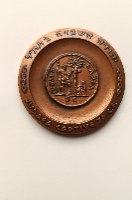 השחרור- שנת 1962, מדליה ברונזה, 59 מ"מ