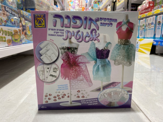 האקדמיה לעיצוב אופנה אלגנטית