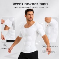 חולצת חיטוב ועיבוי שרירים לגברים דגם Musclix