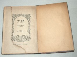 תנך בתמונות, גוסטב דורה, ספר ילדים, וינטאג' 1951, הוצאת סיני, עברית ואנגלית