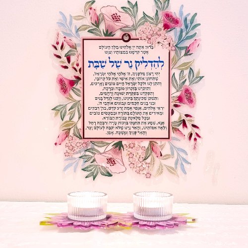 סט- ברכה להדלקת נרות עם פמוטים תואמים מעוצבים .