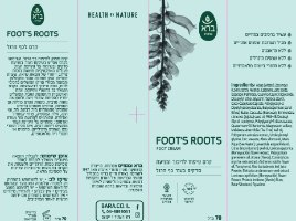 קרם לכף הרגל - Foot’s Roots, Foot Cream