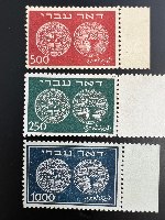 בולי דואר עברי ערכים גבוהים עם פינה ומצב מושלם-  ישראל