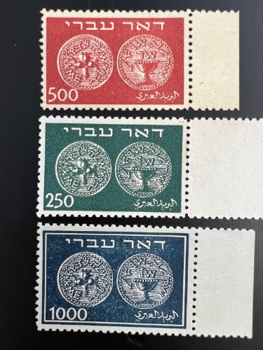 בולי דואר עברי ערכים גבוהים עם פינה ומצב מושלם-  ישראל