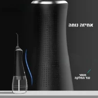 סילון-מים-דנטלי-נטען