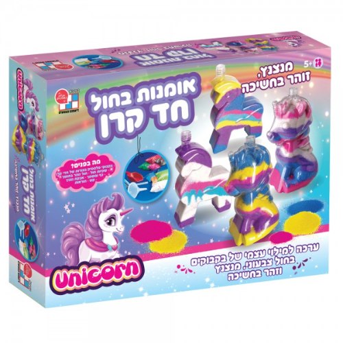 אומנות בחול חד קרן