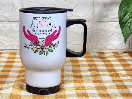 ספל מתנה לצוות רפואי עם הקדשה אישית