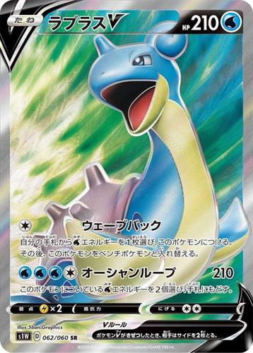 קלף בודד single פוקימון - lapras v - Sword & Shield - 062/060