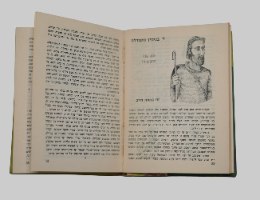 ספר שנתון לנוער מולדתי 1961 התשכ"א קק"ל הסוכנות היהודית וינטאג'
