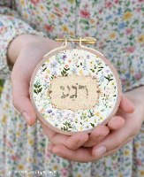 חישוק קטנצ'יק - רגע