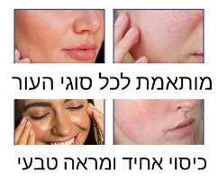 פודרה שקופה לקיבוע האיפור