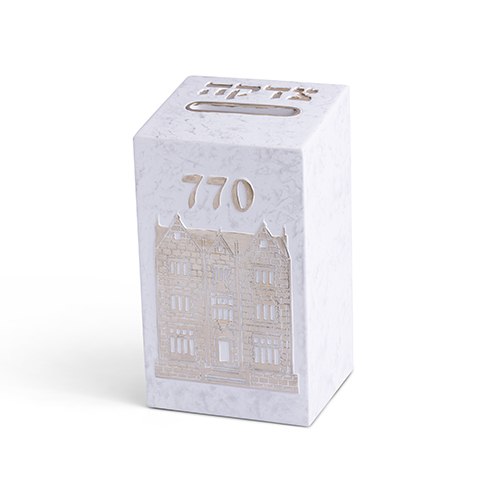 קופת צדקה הבית של הרבי