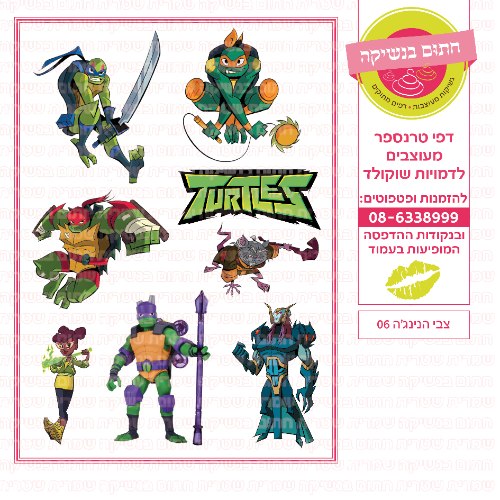 צבי הנינגה 06