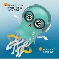 המדוזה-הרוקדת-צעצוע-בובה-אינטראקטיבי-צעצועים